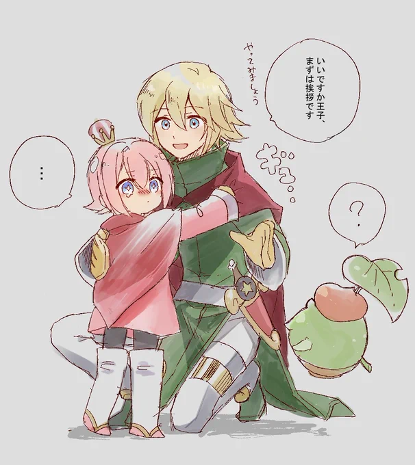 ちょっと昔の王子とオトモ 