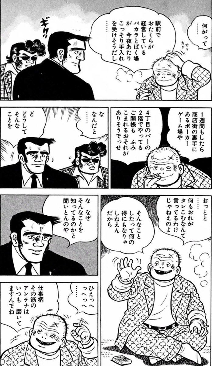 (交渉を有利に進めるためには、予めアンテナを張って、情報をたくさん得ておくことが大事だという話。