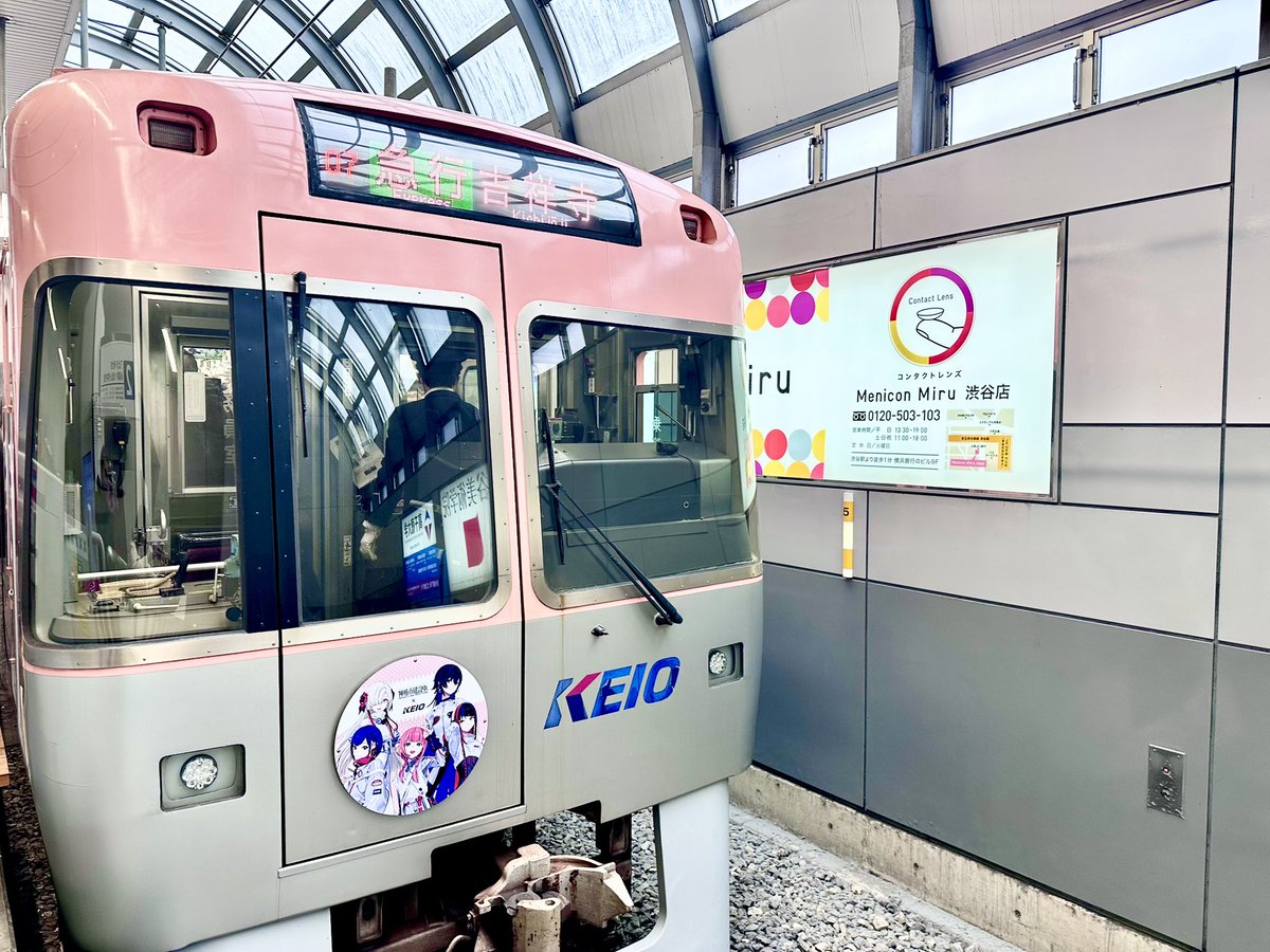 神椿市建設中。× #京王電鉄 ラッピングトレイン】 12月2日(月)から12月