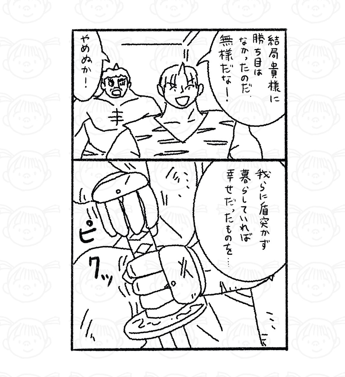 その94。 #鬼の桃 #漫画が読めるハッシュタグ 