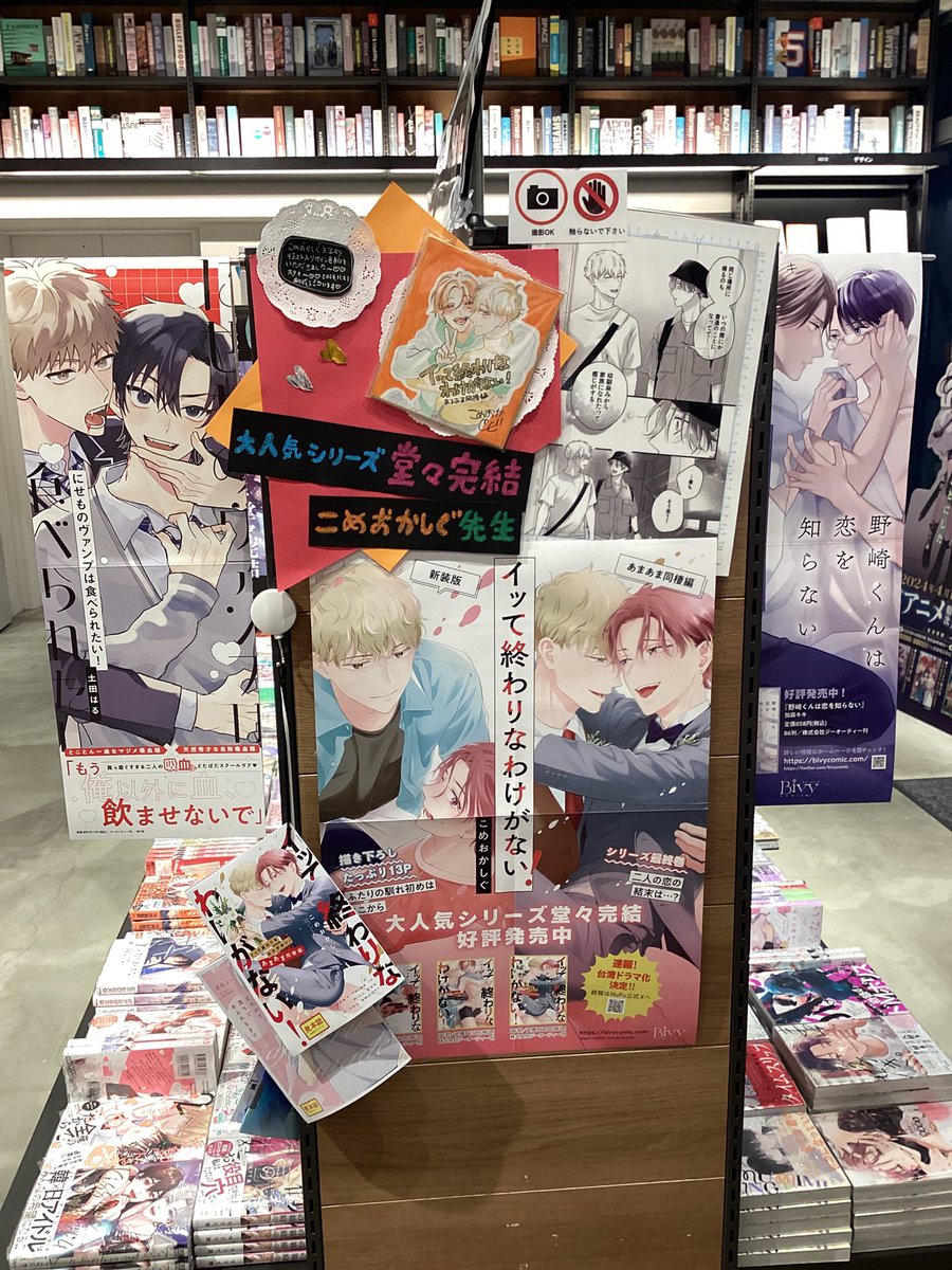 ✨サイン本完売のお知らせです✨ こめおかしぐ先生のサイン本は完売