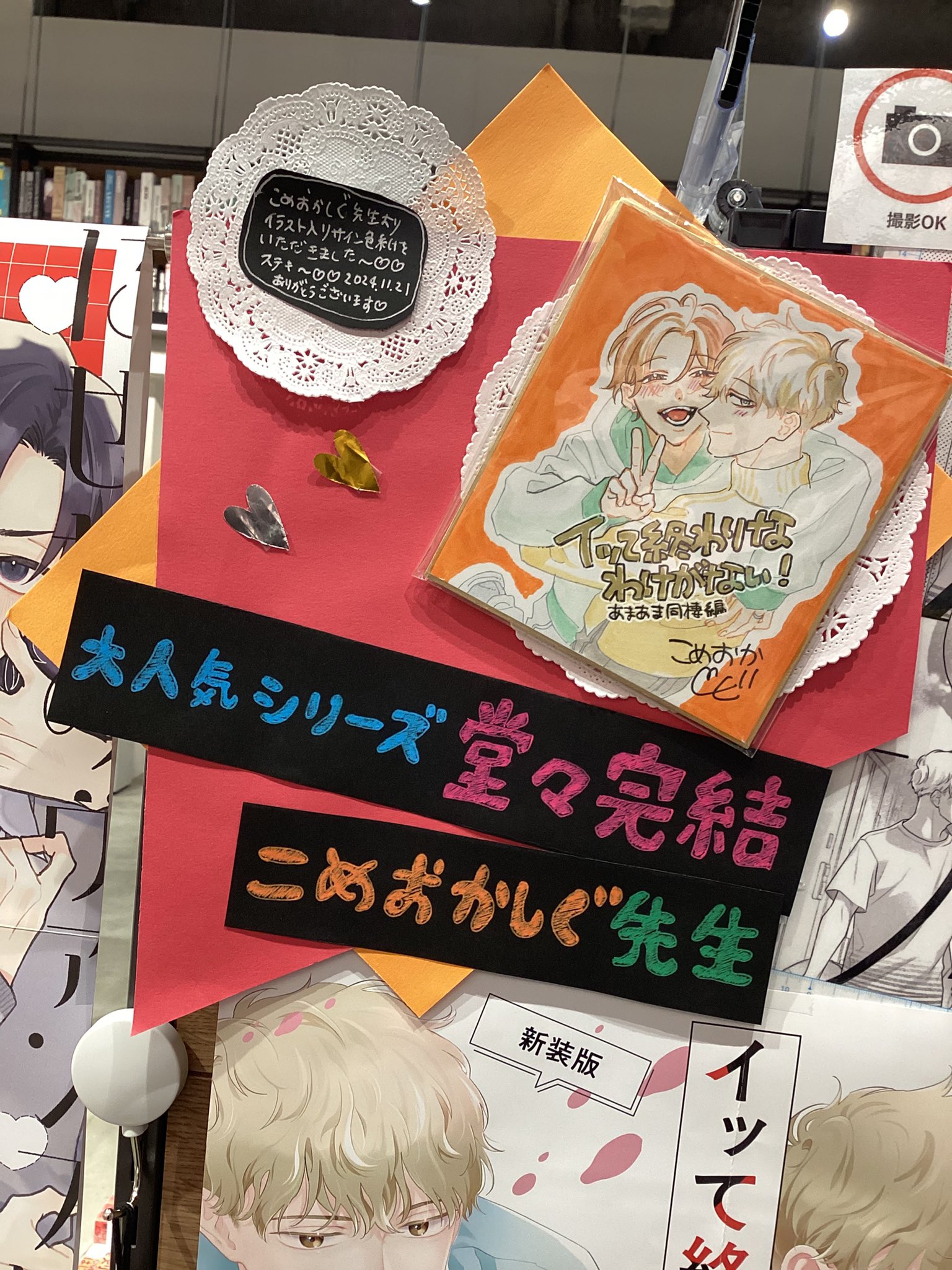 Amazon.co.jp: ハイキュー!!イラストペーパーセット 日向翔陽