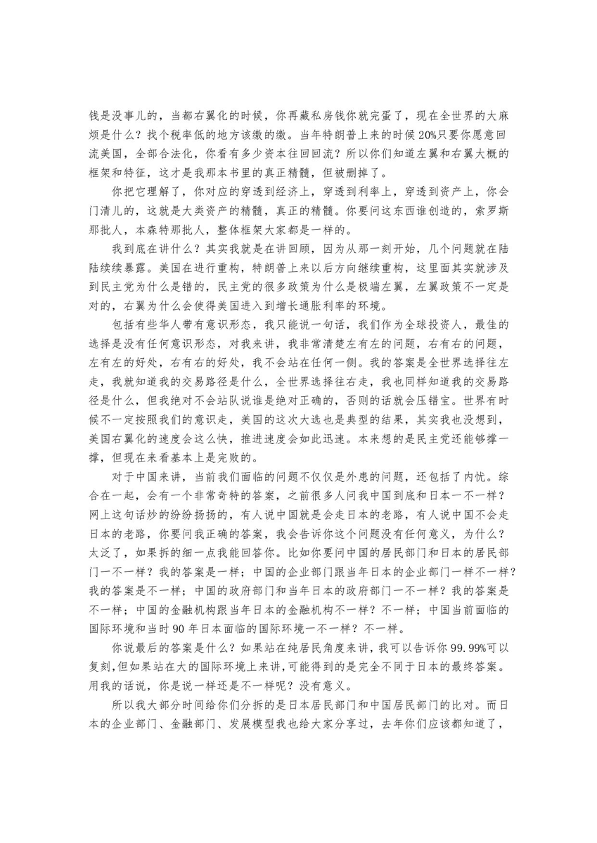 CryptoJHK's tweet photo. 本内容已被汇丰封口了，国内能找到的不多

建议转发 收藏起来 https://t.co/0n1RPKG28s