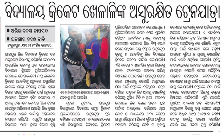 DibyangM's tweet photo. @dm_jajpur @SMEOdisha @CMO_Odisha @OSEPA_Official 
The #District_Physical_Education_Officer's counter question is that more money is needed for safe travel, where will the money come from ? That would put the children's lives at risk. Who gave you this right? https://t.co/QiXR0LVNMs