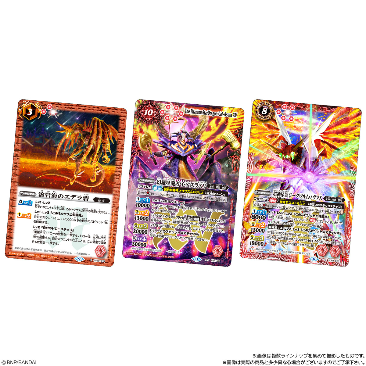 バトルスピリッツ ツインウエハース 幻星廻神」 が全国のお菓子売り場