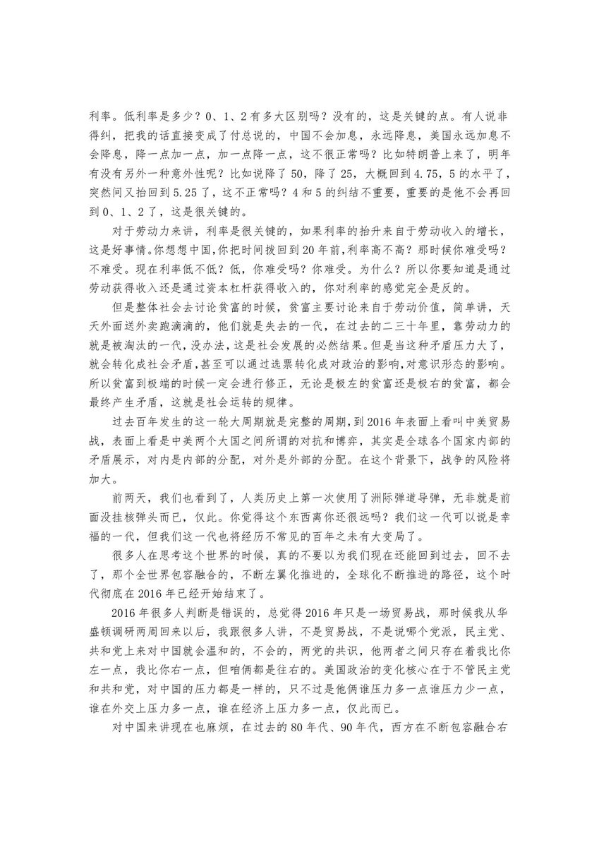 CryptoJHK's tweet photo. 本内容已被汇丰封口了，国内能找到的不多

建议转发 收藏起来 https://t.co/0n1RPKG28s