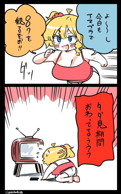 間に合わなかったフロリダちゃん日記です。 