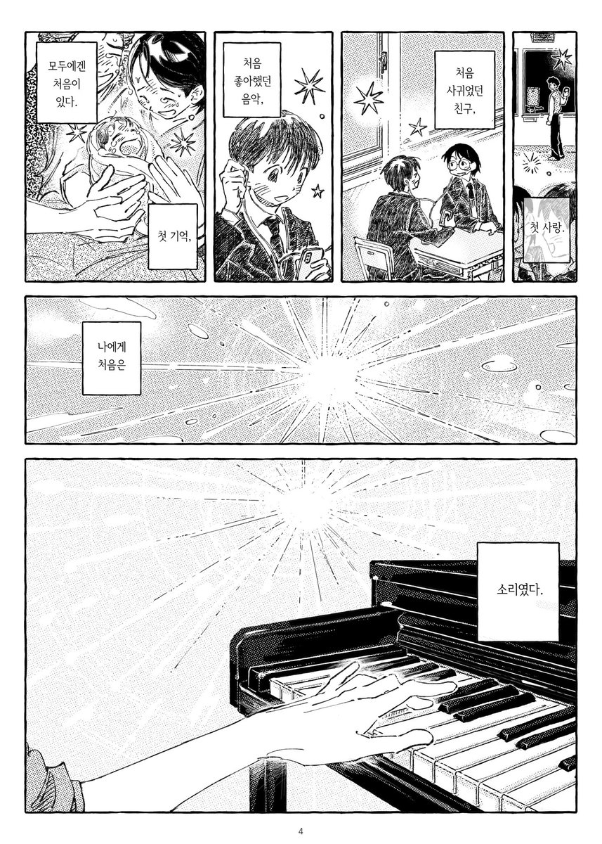 🫧 RT 감사합니다 🫧
《돌멩이에서 바다로》 1~3화

tobe.aladin.co.kr/n/290480

• 12월 5일 4~5화가 업로드됩니다.
• 12월 16일 유료로 전환됩니다.