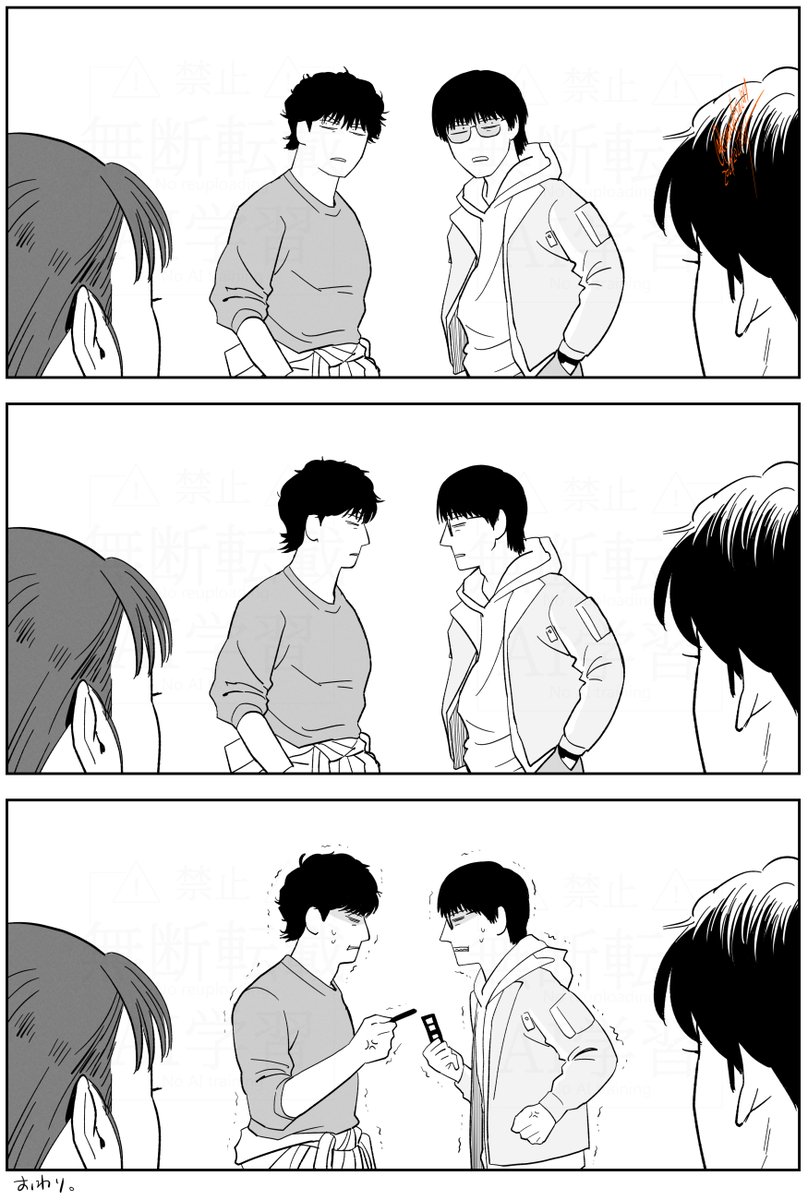 🚛📦特典しおり妄想漫画