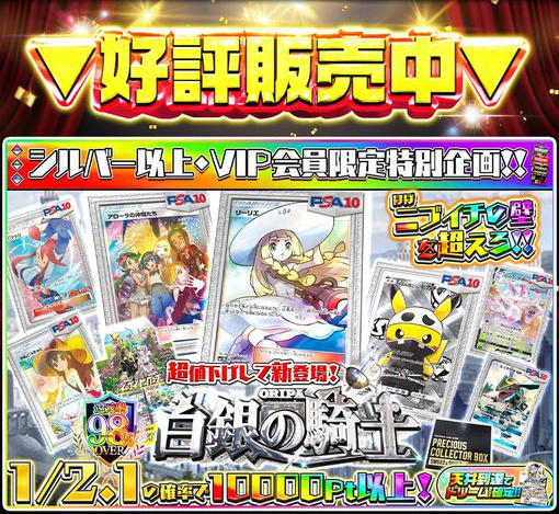 extoreca's tweet photo. 🥳会員様限定の特別pt爆増!?✨
🎉1万pt以上が溢れ出す!!🔥

🌈確率1/2.1で
1万pt以上の爆増体験!✨

🫢残り口数1200口程
TOP賞狙いやすい!!✨

👑TOP賞!
💕帽子リーリエ
💕アローラの仲間たち
💕��っこピカ

💫今すぐニブイチに挑戦!💥
https://t.co/hIMyxpbXG3

🎁いいね・RP・リプでBOX当選率UP!✨ https://t.co/K9vbT74quA