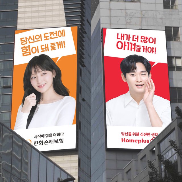 forestdrama's tweet photo. 김수현X김지원 환상적 케미…홈플러스, 
'대한민국광고대상' 옥외 부문 대상 수상
https://t.co/6HbrTeaVio…

이색 컬래버레이션은 드라마와 광고 캠페인 간 
시너지를 극대화하고, 신선한 연출력으로 대중들의
몰입도를 높였다는 점에서 좋은 평가를 얻었다.

현우해인은 ㅈㅉ레전드다 . . https://t.co/U8rUfKtMY0