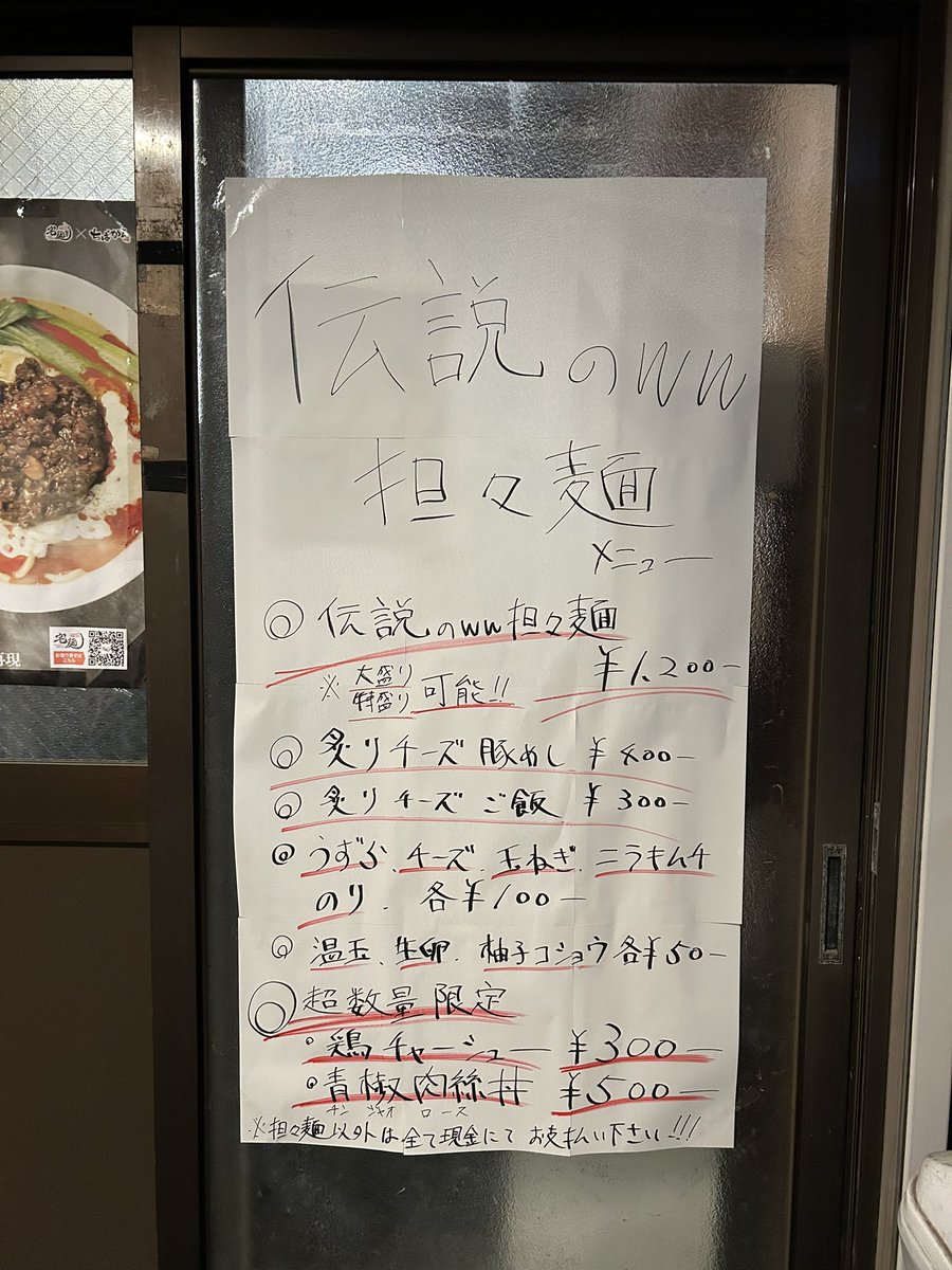 yossykitchen's tweet photo. ちばから 市原本店@市原市

伝説のww担々麺
うずら

12/1限定で担々麺のみ提供。
胡麻のしっかりとした主張を感じる特濃スープ。肉味噌、辣油、ホワイトソースを混ぜながら食べても楽しめます。
チーズを入れるとさらに濃厚な味わえるかなと。トッピングすれば良かった...
ごちそうさまでした。 https://t.co/ja8l2o87ix