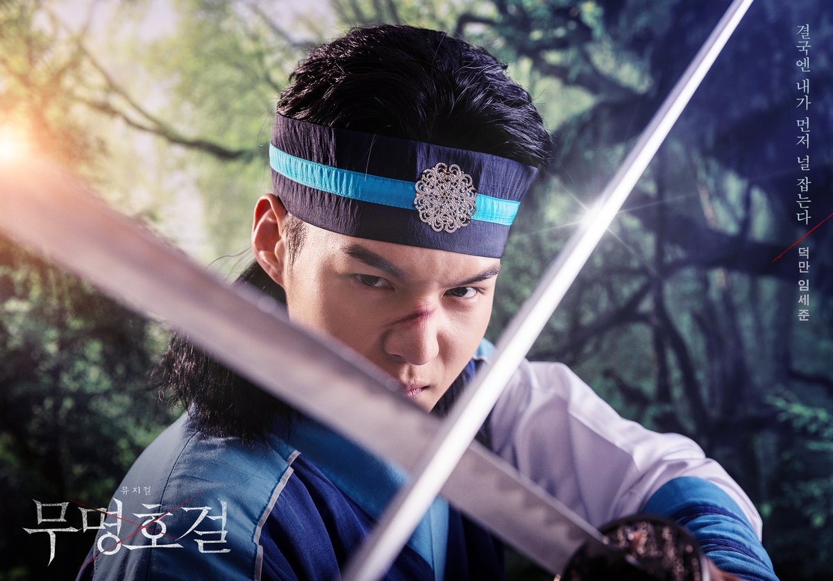 | 인물 화첩 | #무명호걸

"결국엔 내가 먼저 널 잡는다"

#덕만 #임세준

본 작품은 한국문화예술위원회의 공연예술창작산실 올해의신작에 선정, 지원을 통해 제작된 작품입니다.

<무명호걸>
25.1.3-1.12 | 인터파크 서경스퀘어 스콘 2관
25.2.4-2.19 | CKL스테이지