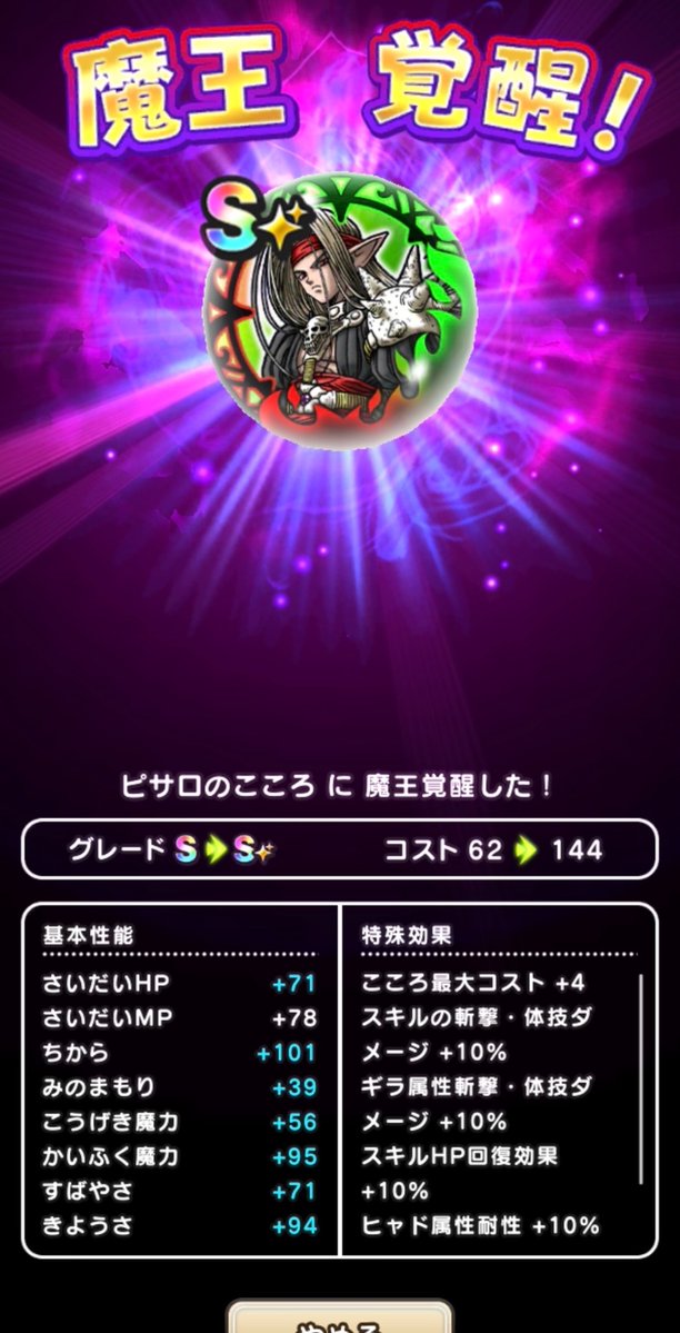 mi_happysmi's tweet photo. ついに完成

#ドラクエウォーク 、 https://t.co/sUKJ25hweI
