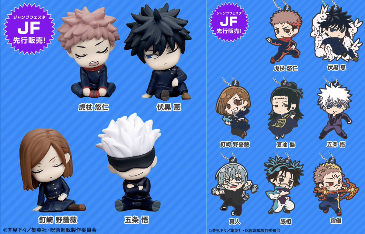 ジャンプフェスタ2025 タカラトミーアーツブースの 商品情報が公開され