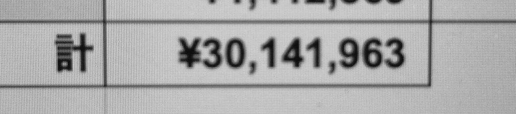 資産3000万円突破しました！！
ADHDで手帳2級持ちだけど頑張ってここまできました。