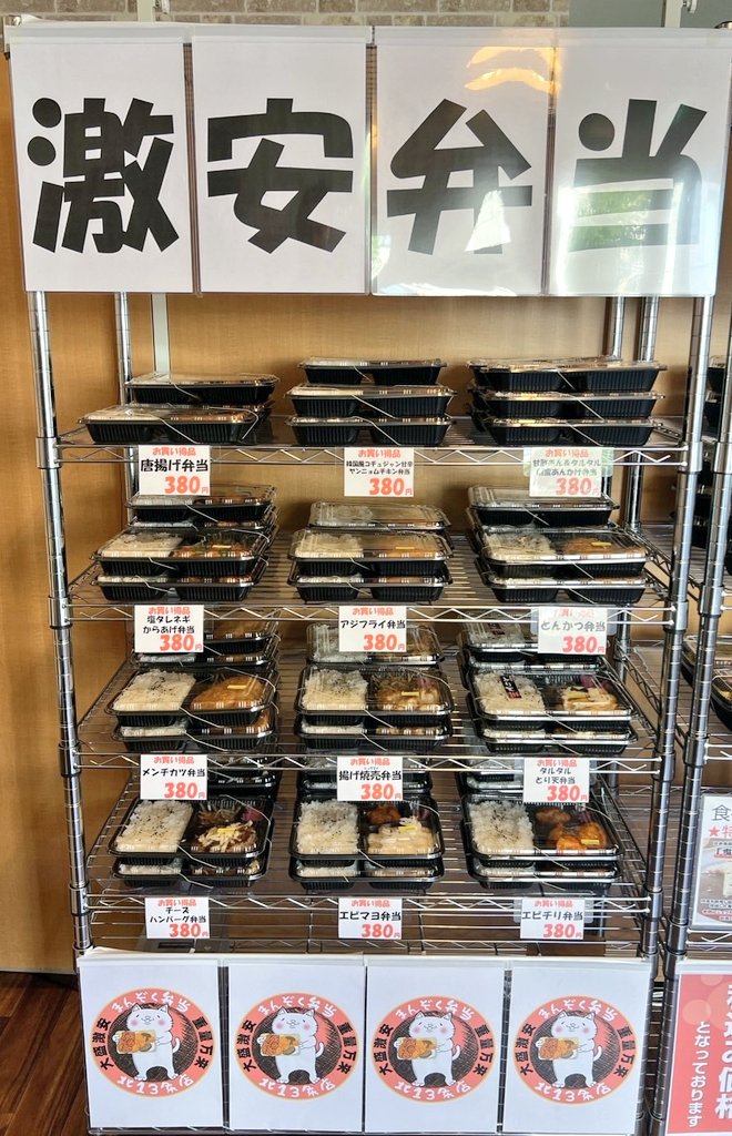 manzokubt13's tweet image. 税込380円🉐お弁当🍱種類増加中📣
全12種類、税込380円、売切御免🙏
🟠唐揚げ弁当🟠ヤンニョムチキン弁当🟠南蛮あんかけ弁当🟠塩ダレ唐揚げ弁当🟠アジフライ弁当🟠エビチリ弁当🟠エビマヨ弁当🟠チーズデミハンバーグ弁当🟠揚げシュウマイ弁当🟠メンチカツ弁当🟠とんかつ弁当🟠タルタルとり天弁当🟠
