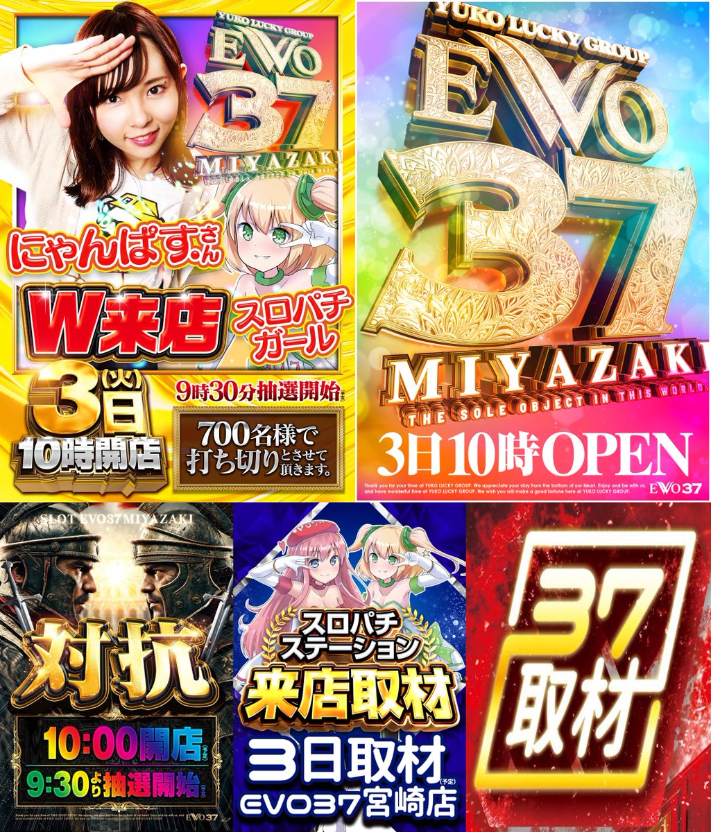 🌎日本最大級🌈スロ専からの✌3日✌ 🥳楽しみすぎる😍営業のご案内