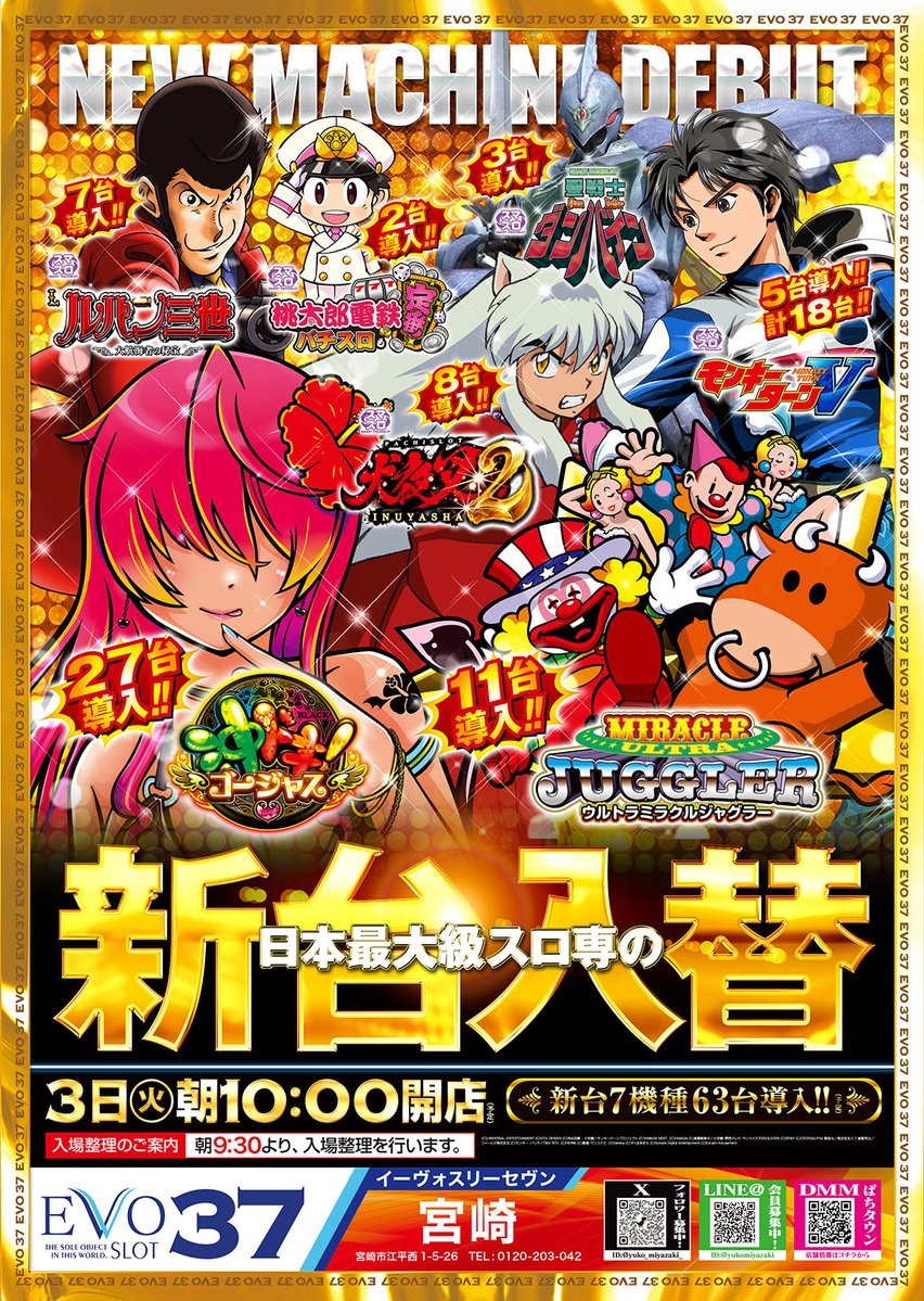 🌎日本最大級🌈スロ専からの✌3日✌ 🥳楽しみすぎる😍営業のご案内