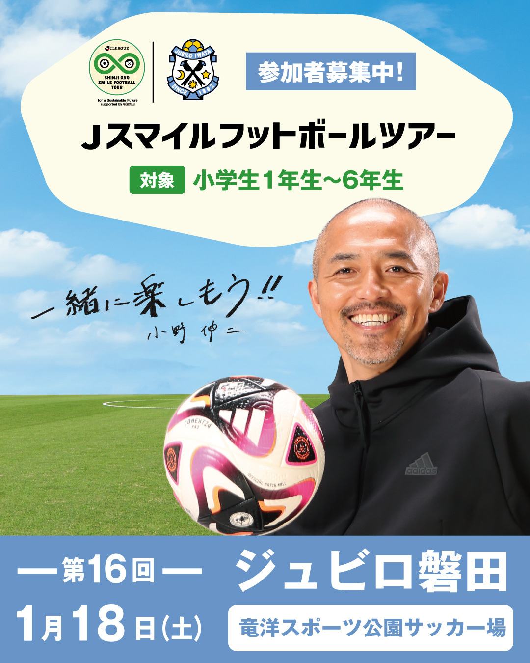 Jリーグ(日本プロサッカーリーグ) on X: Jリーグ(日本プロサッカーリーグ) on X:
