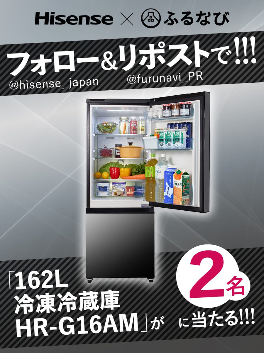 Hisense × #ふるなび プレゼントキャンペーン第二弾✨ \ 川崎市の返 Hisense × #ふるなび プレゼントキャンペーン第二弾✨ \ 川崎市の返