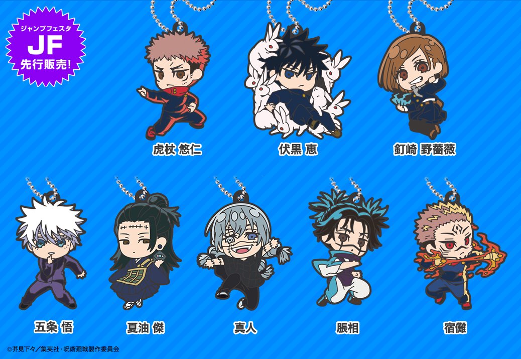 ジャンプフェスタ2025】 タカラトミーアーツよりガチャの先行販売や