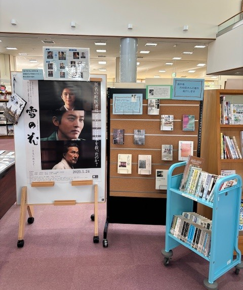 fukui_midori's tweet photo. 特設コーナーには、原作者　吉村昭氏の著作と、笠原良策(白翁)ほか、福井ゆかりの偉人たちに関する本を集めてあります。映画のパンフレットはお持ち帰りいただけますので、ぜひ図書館にお立ち寄りください♪ https://t.co/eHQWu5DJ4W