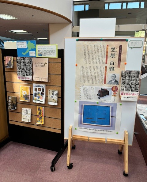 fukui_midori's tweet photo. 特設コーナーには、原作者　吉村昭氏の著作と、笠原良策(白翁)ほか、福井ゆかりの偉人たちに関する本を集めてあります。映画のパンフレットはお持ち帰りいただけますので、ぜひ図書館にお立ち寄りください♪ https://t.co/eHQWu5DJ4W