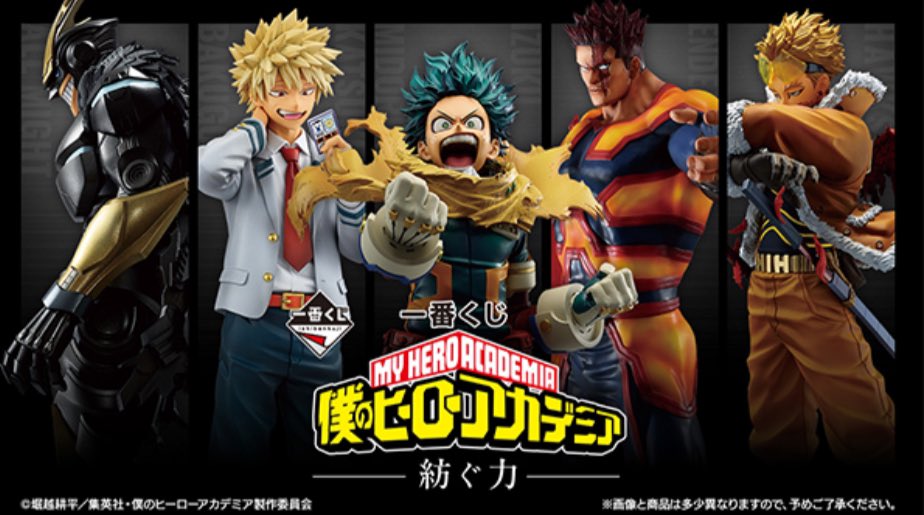 くじ 僕のヒーローアカデミア OR 僕アカ OR ヒロアカ - Search / X