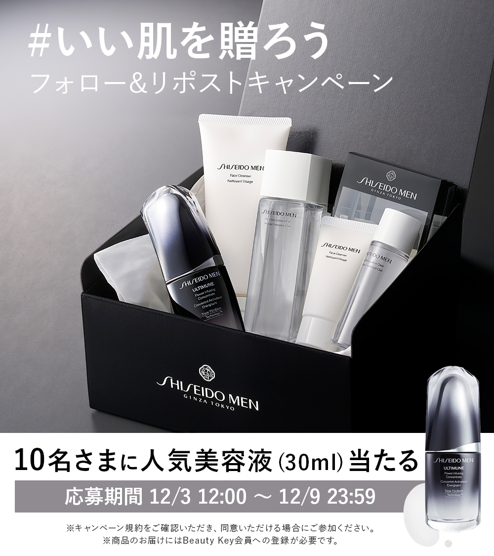 shiseido_ols's tweet photo. 大切なパートナーへ #いい肌を贈ろう。

11/22 #いい夫婦の日 より特別キット販売中💍
発売を記念し、抽選で10名さまに人気美容液 (30ml) が当たるキャンペーン開始🫧

①@shiseido_olsをフォロー
②本投稿をリポスト

リプで“キットの気になる度”を💐の数で教えて💬
詳細🔗https://t.co/CyOF7XCwRD https://t.co/ckaHihpgfo