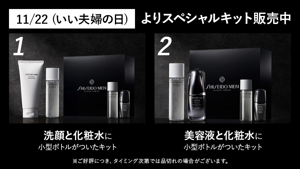 shiseido_ols's tweet photo. 大切なパートナーへ #いい肌を贈ろう。

11/22 #いい夫婦の日 より特別キット販売中💍
発売を記念し、抽選で10名さまに人気美容液 (30ml) が当たるキャンペーン開始🫧

①@shiseido_olsをフォロー
②本投稿をリポスト

リプで“キットの気になる度”を💐の数で教えて💬
詳細🔗https://t.co/CyOF7XCwRD https://t.co/ckaHihpgfo