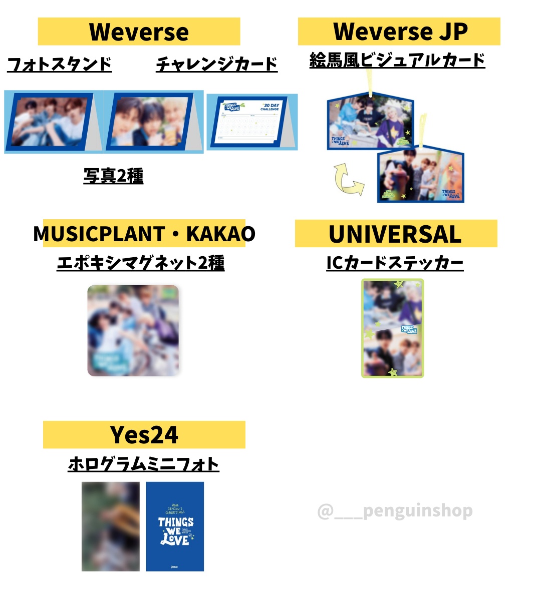 K-POP予約情報🇰🇷 on X: 