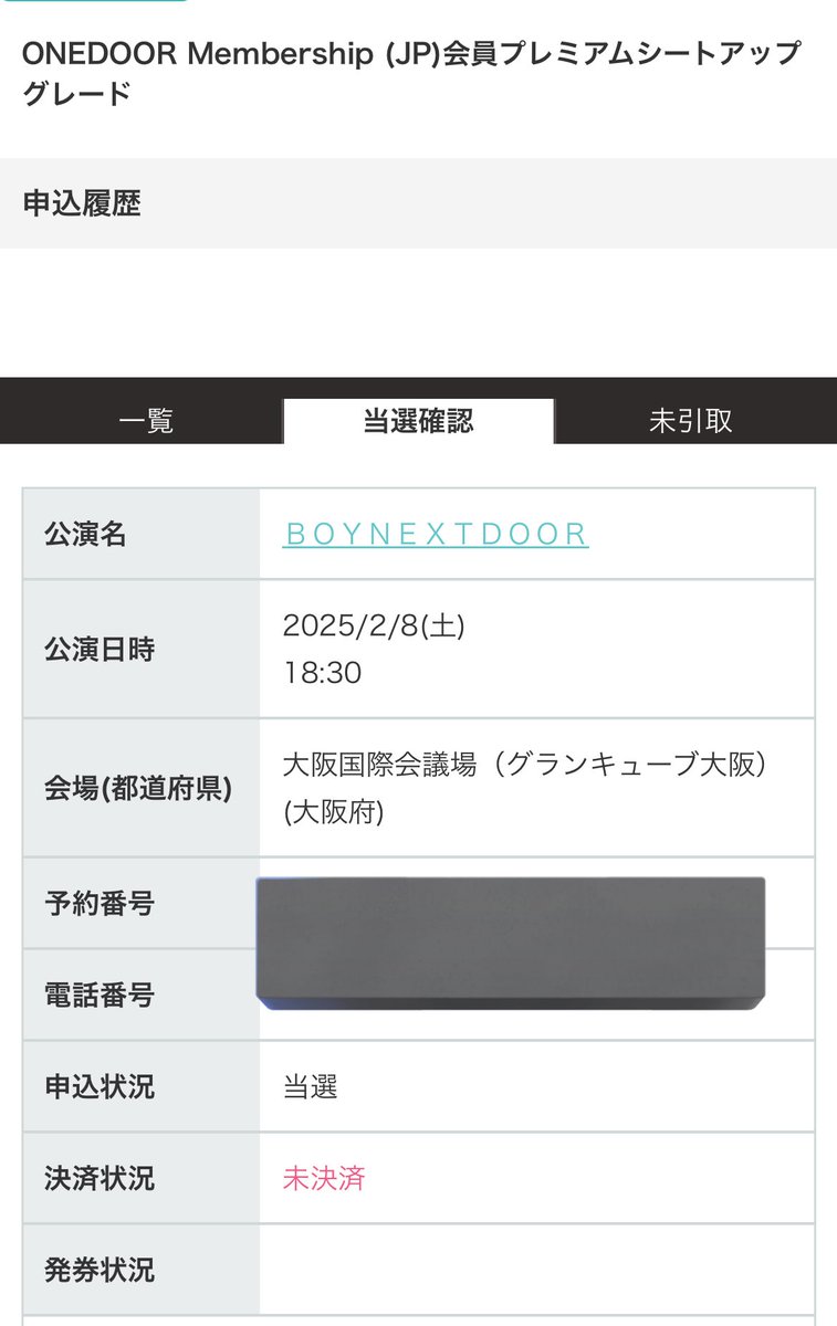 dudnff_'s tweet photo. アプグレ当選😭😭😭😭😭😭😭 https://t.co/P2P9LudeX6