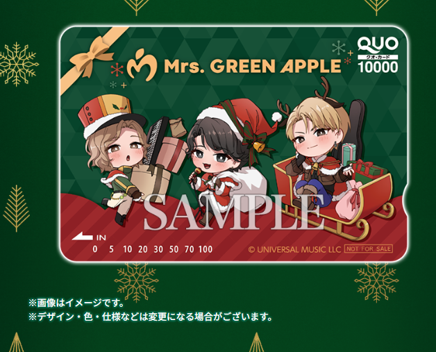 ローソン『Mrs. GREEN APPLE（ミセス）』コラボのクリスマス＆年末