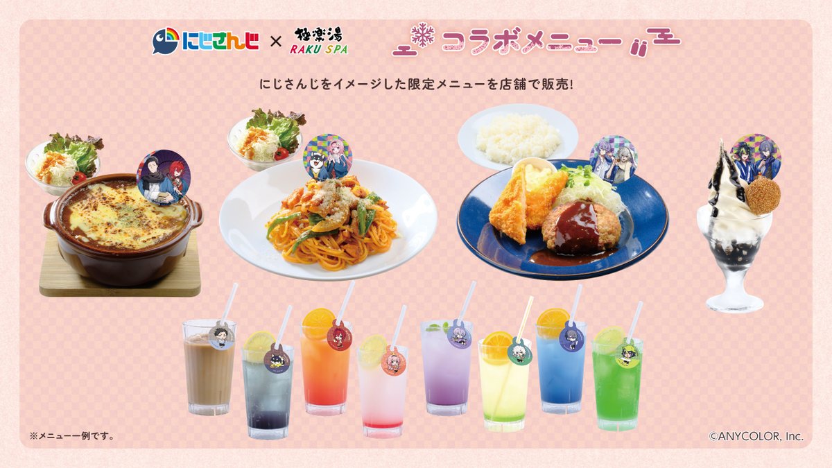 にじさんじ　小柳ロウ　もちころりん　極楽湯 にじさんじ 極楽湯 もちころりん 小柳ロウ 星導ショウ にじさんじ×極楽