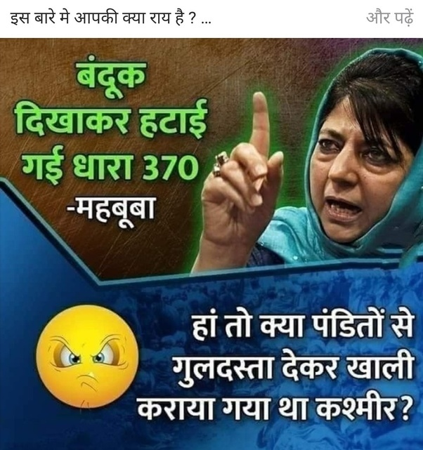 इसके बारे में आपकी क्या राय है👇👇👇👇