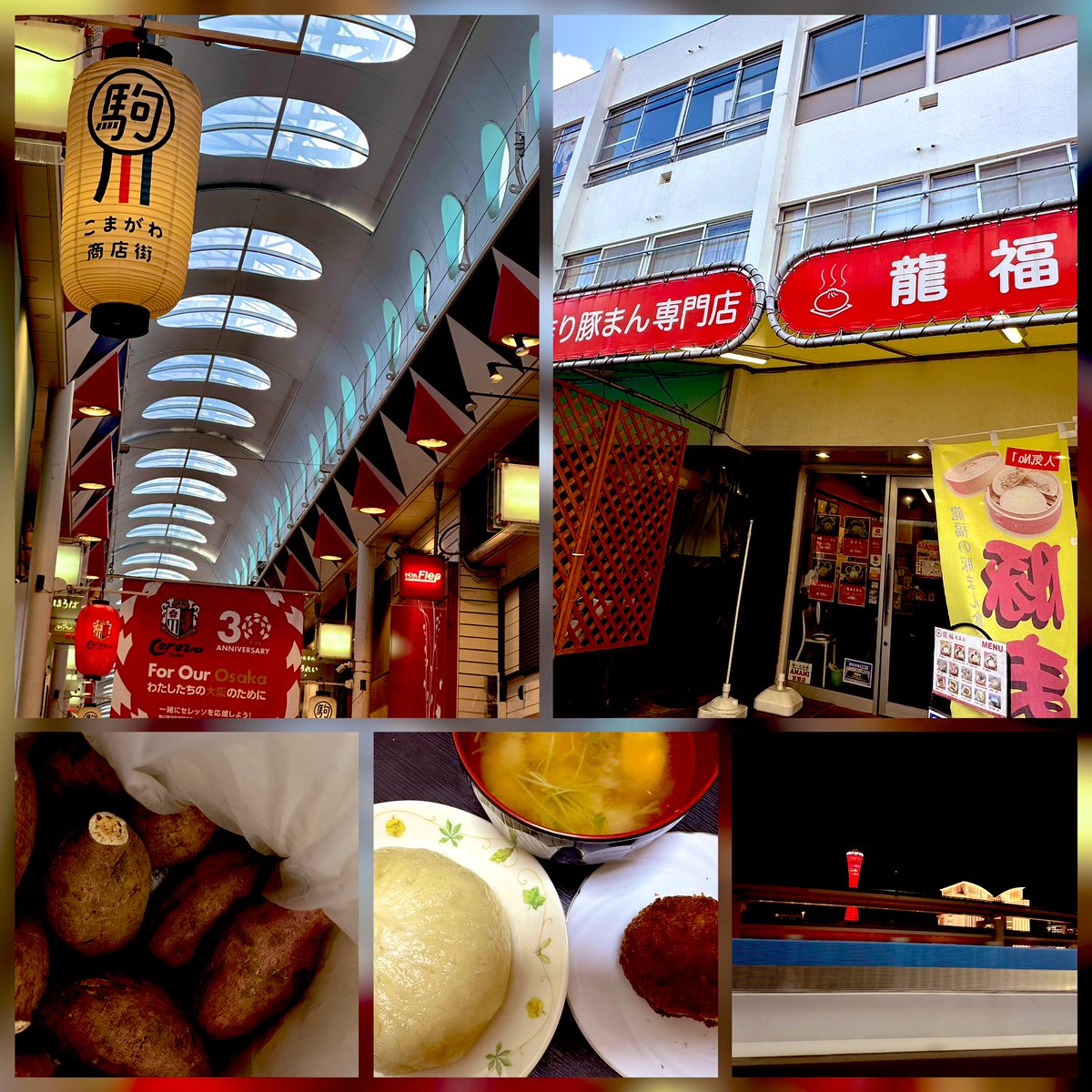 もうすぐお昼だけど。
おはようございます☀️

昨日は1ヶ月ぶりの"だるまや"に。
安くて美味しくて、この前も思ったけれど、あの雰囲気好きだなぁ～。

だるまやを出て河内天美駅近くの龍福で肉まんを買った後は念願のコマショーへ。活気あふれる商店街。