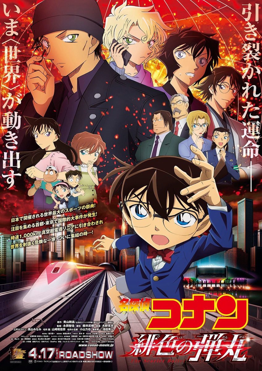 conan_jouhou's tweet photo. 【速報】
BS12で年末年始にコナンが放送決定！

12月22 日19:00〜
TVSP 『ルパン三世VS名探偵コナン』

2025年18:00〜
1月1日：劇場版『世紀末の魔術師』
1月2日：劇場版『から紅の恋歌』
1月3日：劇場版『緋色の弾丸』

「BS12」は全国無料放送なので
BS電波が入る方は誰でも視聴可能！
#名探偵コナン https://t.co/nODB4h7Ht6