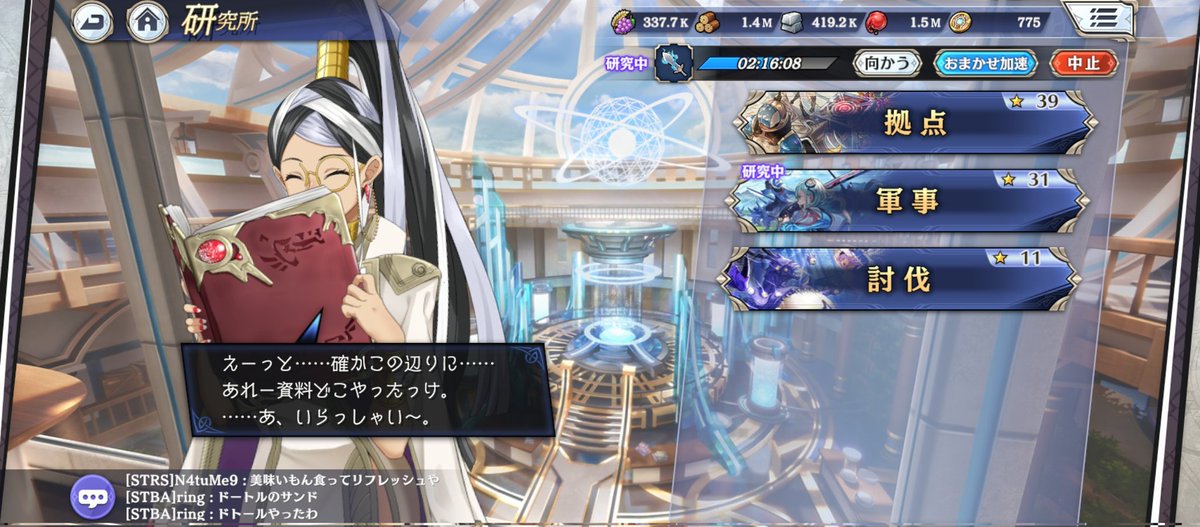 threegames2019's tweet photo. どの研究を優先するか迷うな！
#エバスト https://t.co/SDrH5FVDAD