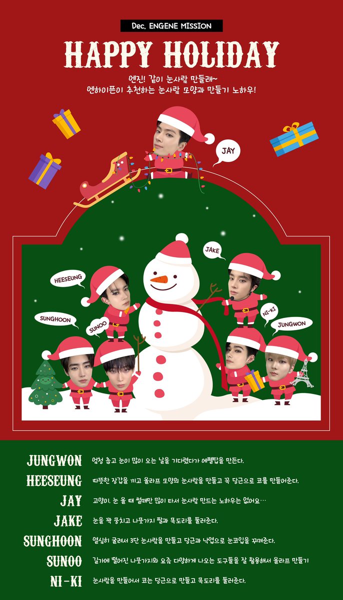 ENHYPEN OFFICIAL tweet media