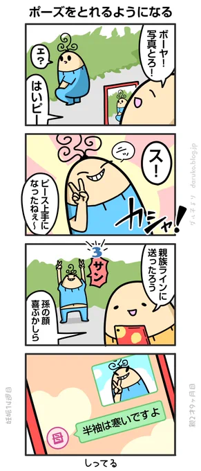 子供の写真を撮る
https://t.co/bRTWcLp1PV ←オマケ 
