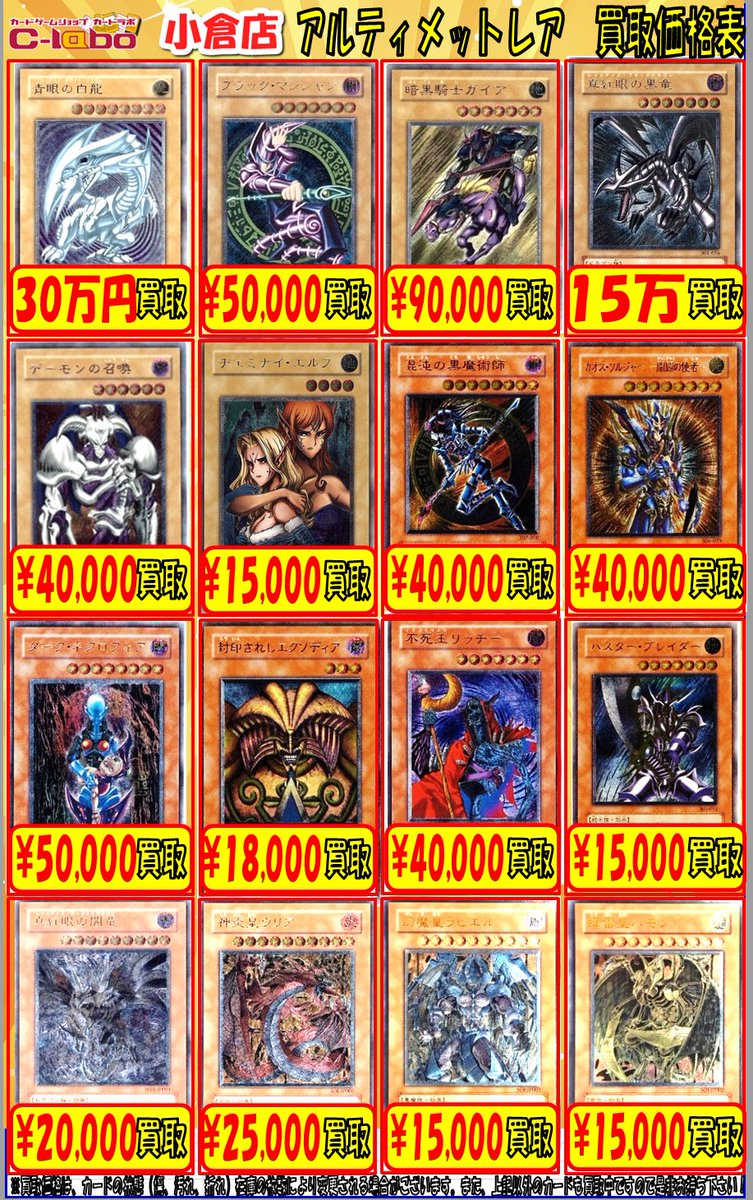 遊戯王　ホロ・アルティメット　まとめ売り 遊戯王 アルティメット・ホログラフィック・ウルトラ・パラレル