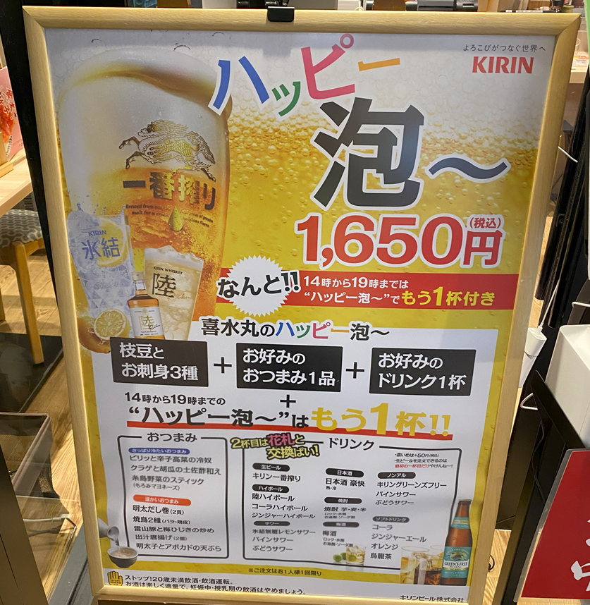 TravelMomos's tweet photo. 久しぶりに #福岡 の #博多駅 で #昼飲み をしてきました！
#福岡グルメ #博多グルメ #福岡ランチ #1人飲み #喜水丸 #ハッピーアワー #kisuimaru #lunch #japan #japantravel #fukuoka #hakata #hakatastation #일본 #후쿠오카 #하카타 
YouTube動画もぜひご覧ください
https://t.co/46eNkLYEaJ https://t.co/ja61W80APQ