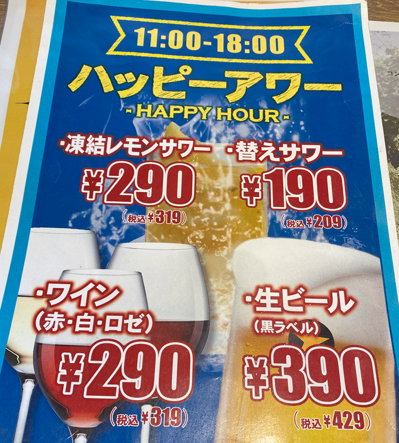 TravelMomos's tweet photo. #福岡 の #博多駅 でふらっと #昼飲み をしてきました！
#福岡グルメ #博多グルメ ＃博多口 #福岡ランチ #1人飲み #竹乃屋 #ハッピーアワー #takenoya #lunch #japan #japantravel #fukuoka #hakata #hakatastation #일본 #후쿠오카 #하카타 
YouTube動画もぜひご覧ください
https://t.co/hAsurCH2XY https://t.co/Mmff15gkVh