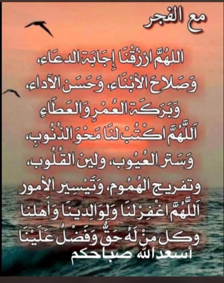 #صباح_الخير 
#اسعد_الله_صباحكم