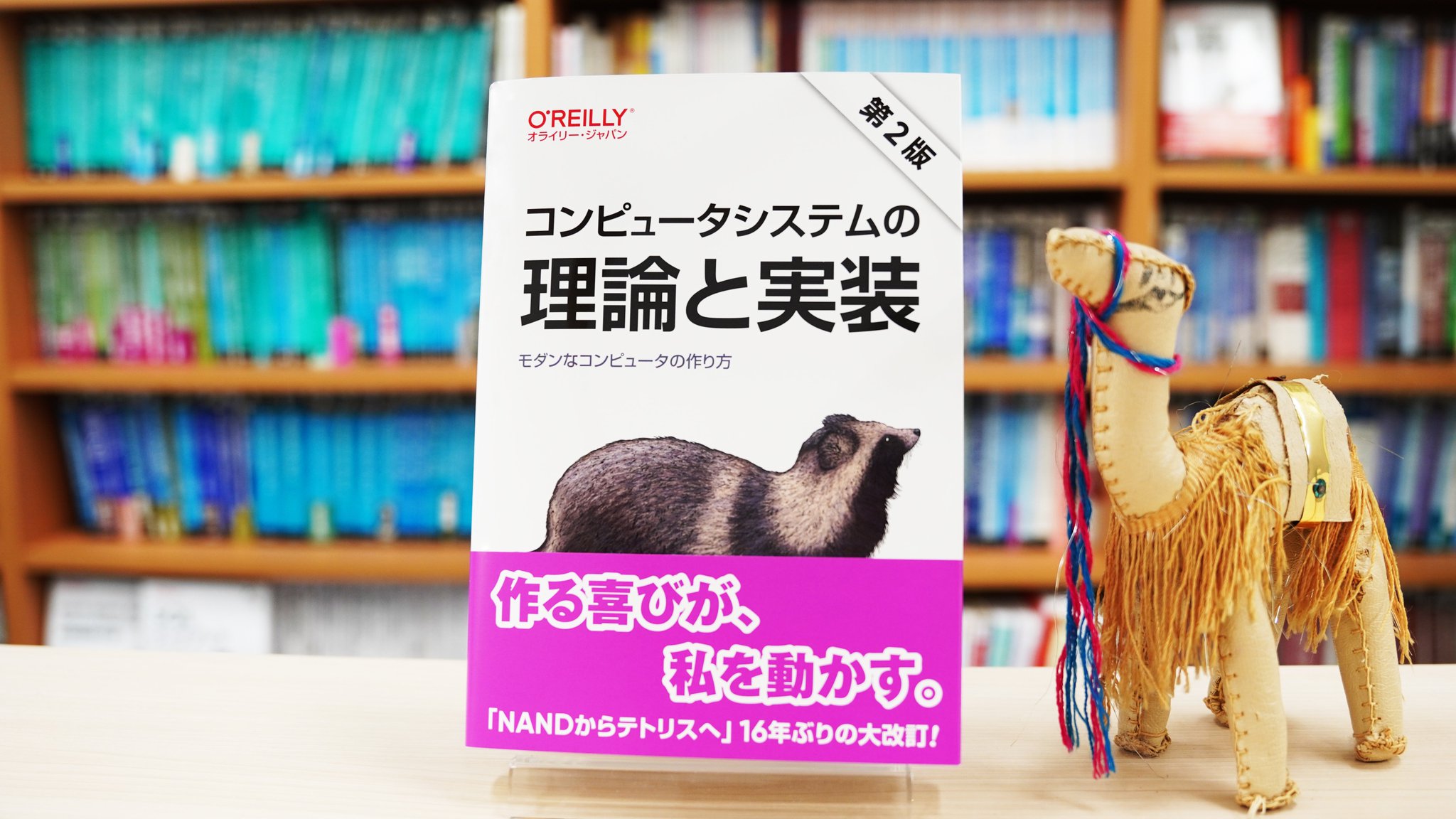 O'Reilly コンピュータ書籍セット コンピュータビジョンのための実践機械学習 - O'Reilly Japan