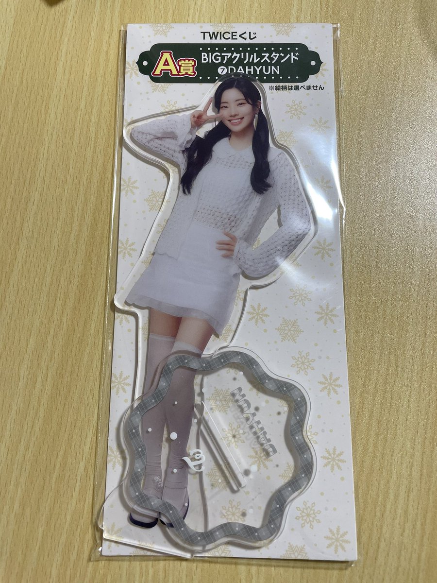 A賞ダヒョンちゃんも同種ももちゃんとの交換希望しております😭

 #TWICE  #TWICE一番くじ  #TWICE交換