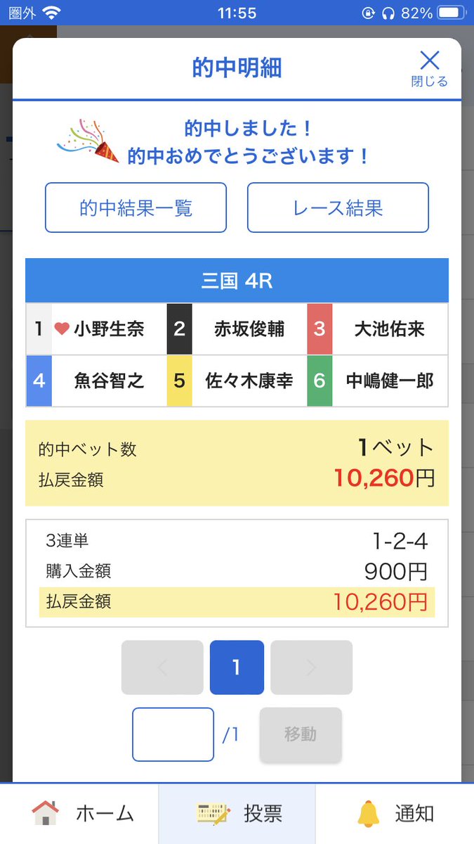 kumahiro331's tweet photo. @itiniti_hmnk 投資1500円なので684%でした！
今日1発目のレースだったので助かります😂😂 https://t.co/Uow2nL85PB