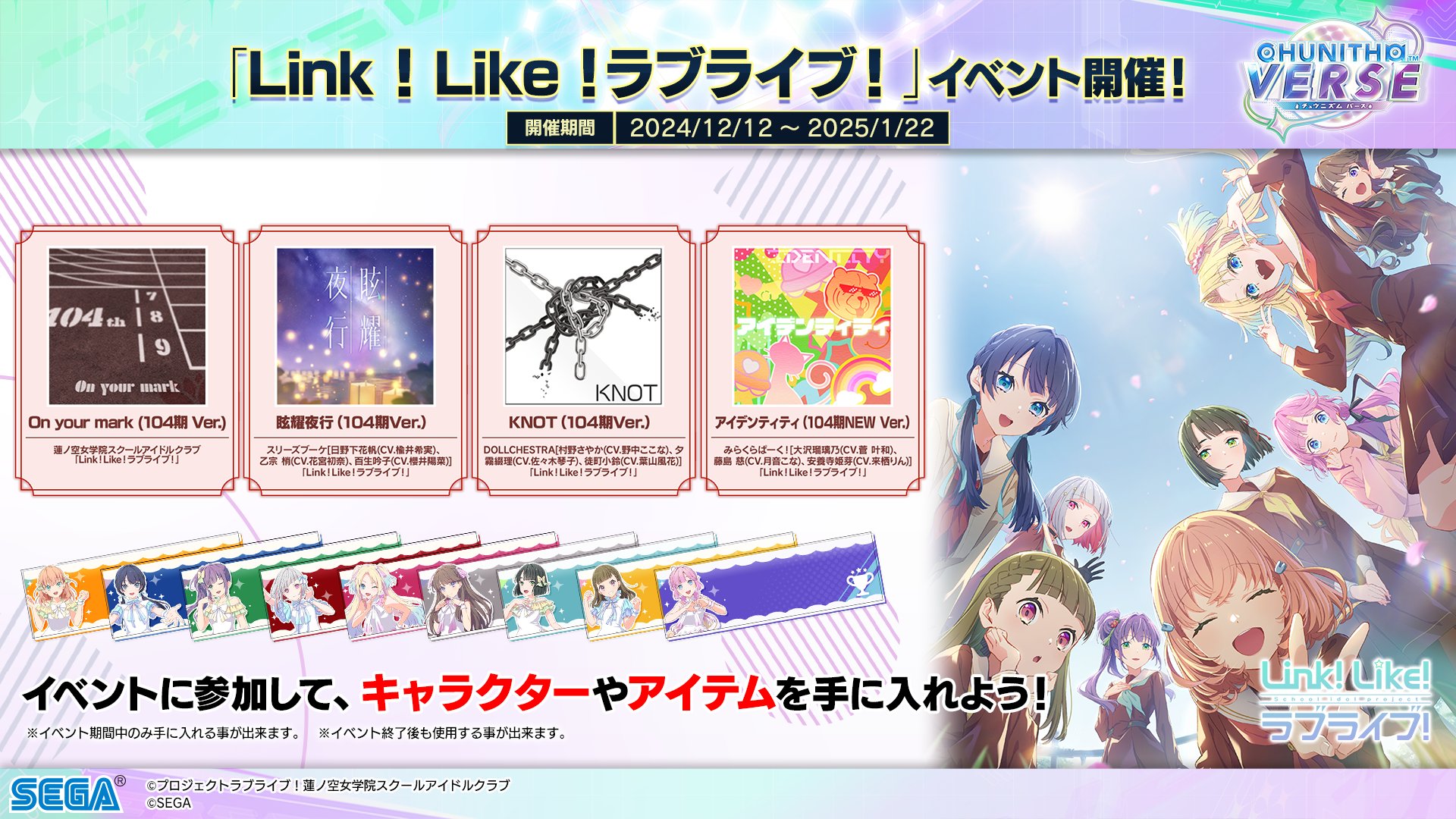 チュウニズム公式 on X: チュウニズム公式 on X: