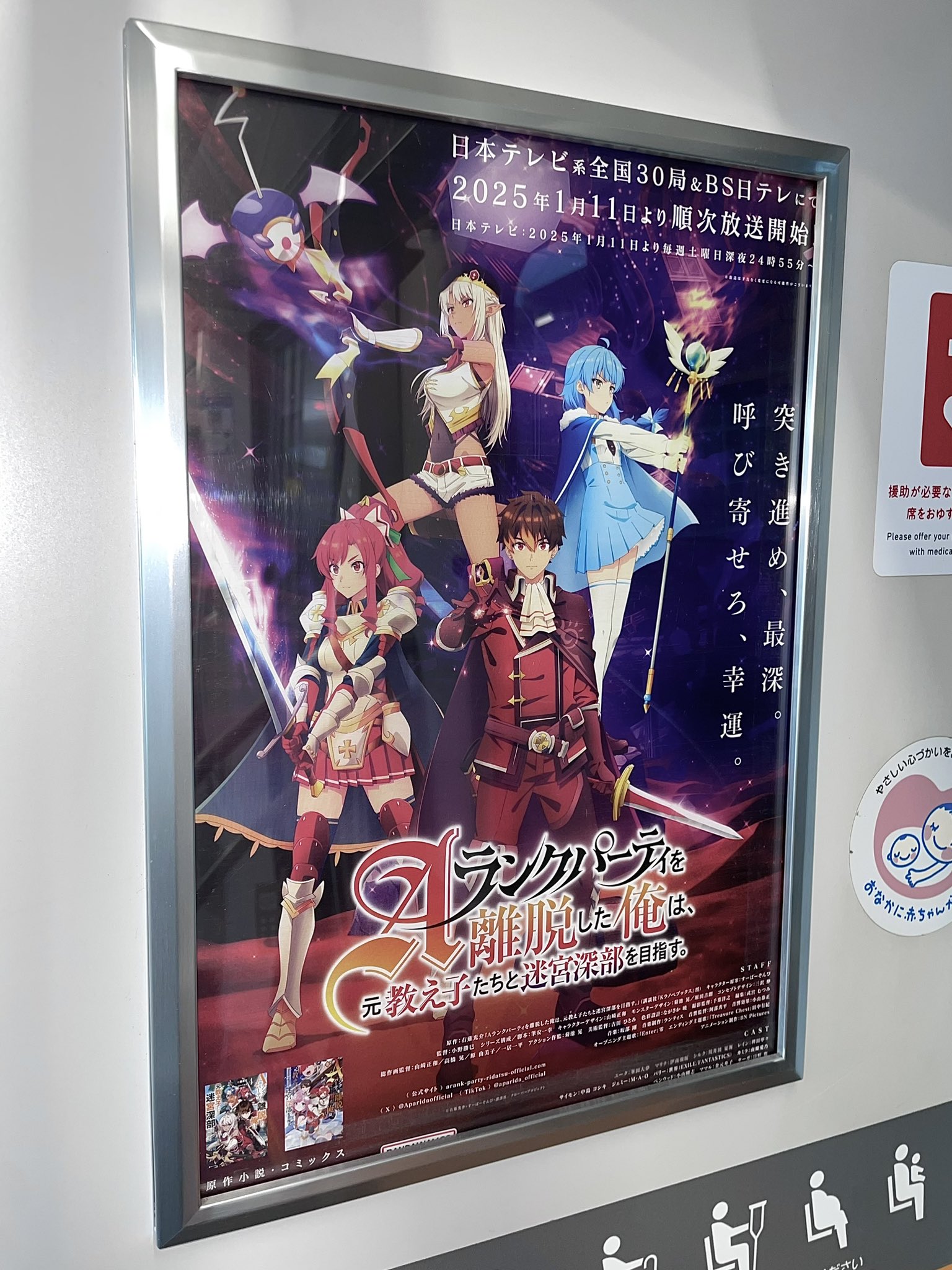 Aランクパーティを離脱した俺は、元教え子たちと迷宮深部を目指す。★ポスター Aランクパーティを離脱した俺は、元教え子たちと迷宮深部を